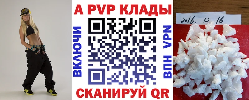 A PVP мука  Купить закладки  Касимов 