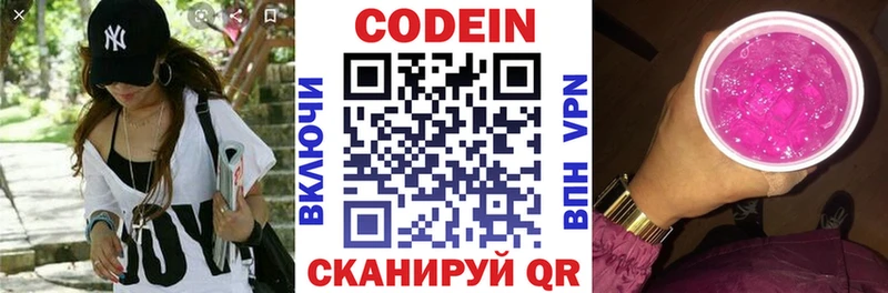 Купить  Касимов  Кодеиновый сироп Lean напиток Lean (лин) 