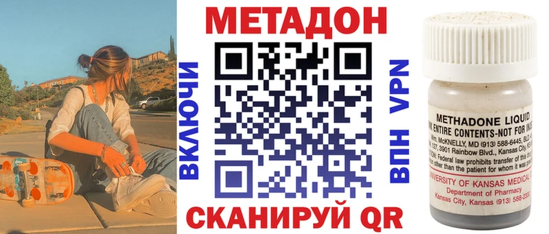 МЕТАДОН VHQ  Купить где  Касимов 
